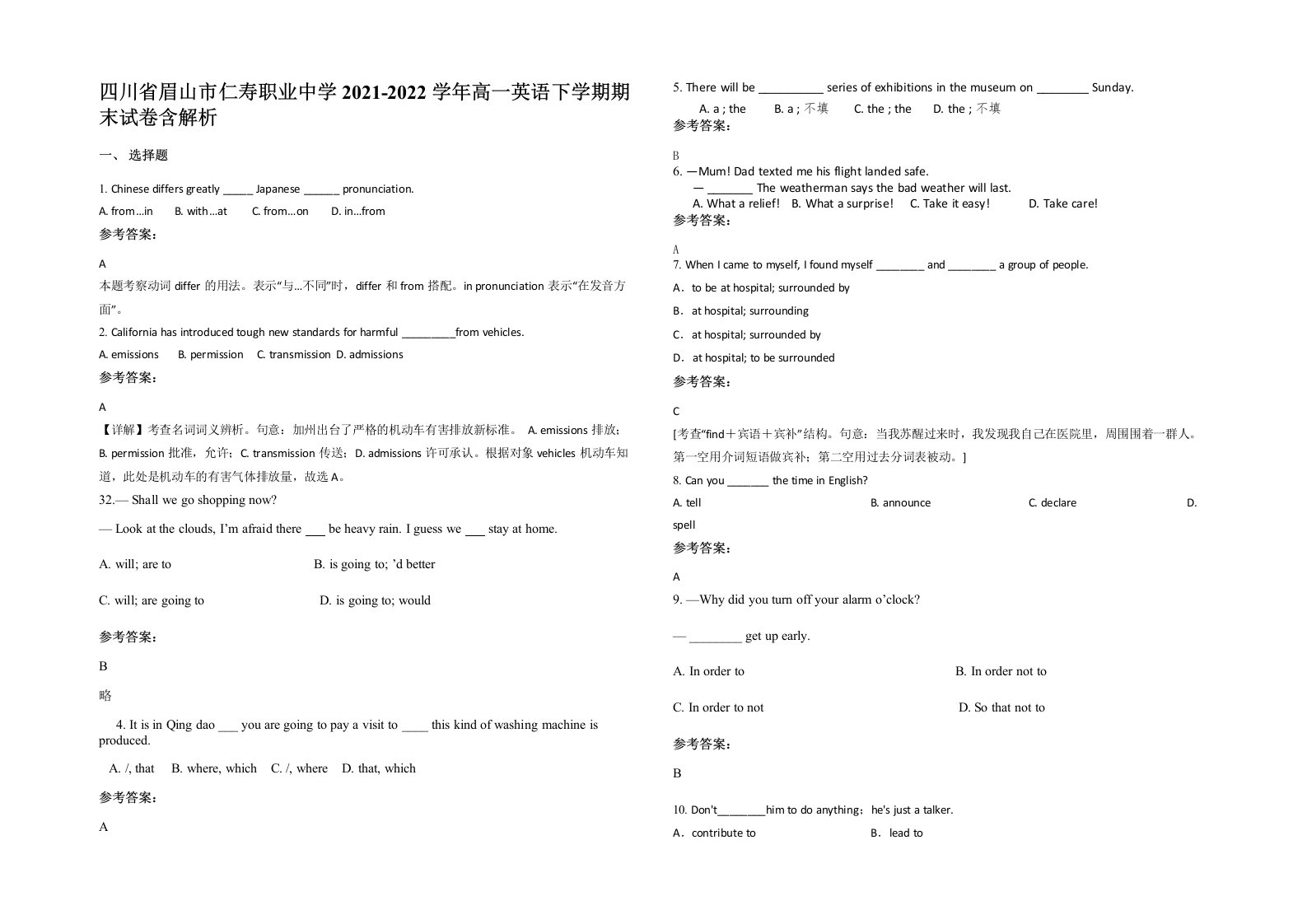 四川省眉山市仁寿职业中学2021-2022学年高一英语下学期期末试卷含解析