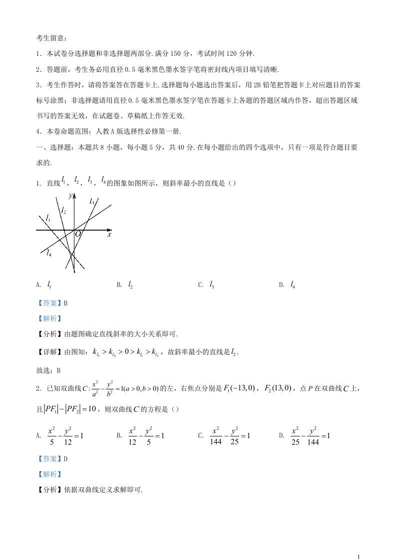 安徽省滁州市九校2024