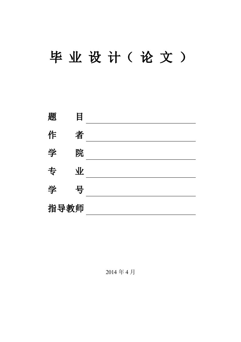 公路扩建路基路面毕业论文设计-毕业设计（毕业论文）