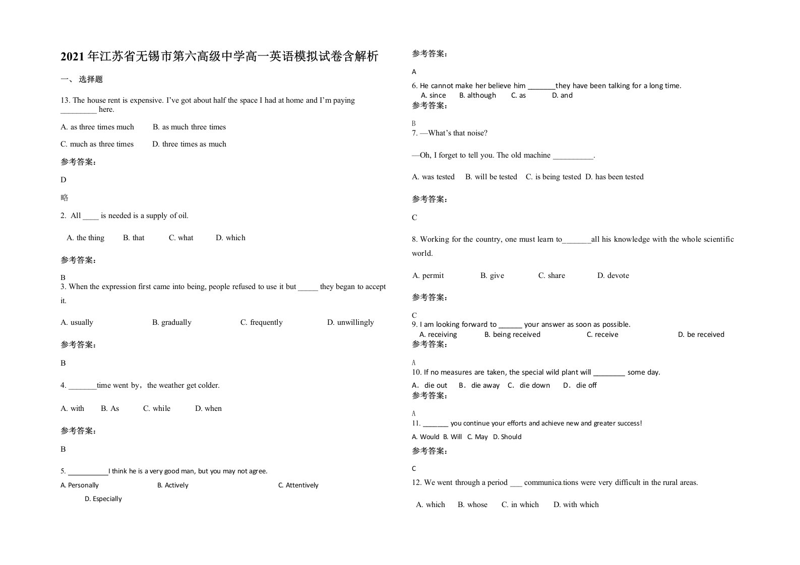 2021年江苏省无锡市第六高级中学高一英语模拟试卷含解析