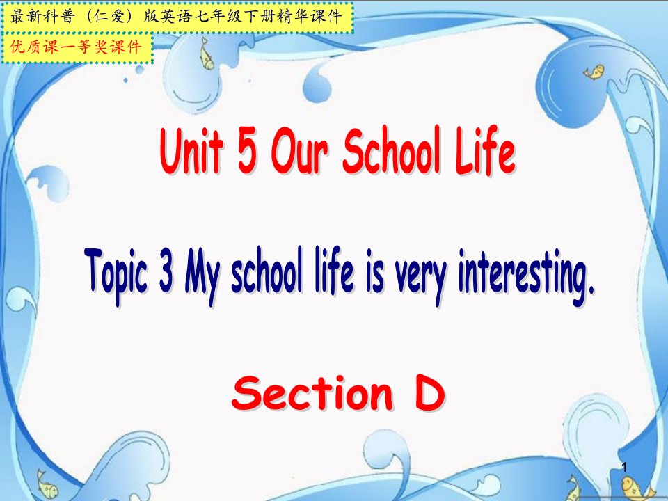 科普(仁爱)版英语七年级下册Unit5-Topic3-SectionD【市级公开课一等奖ppt课件】