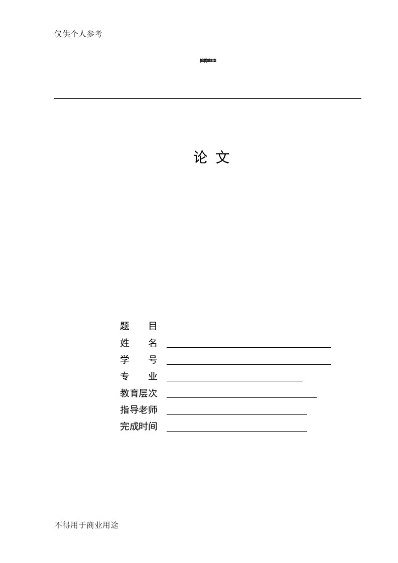 中小企业营销现状与营销创研究论文