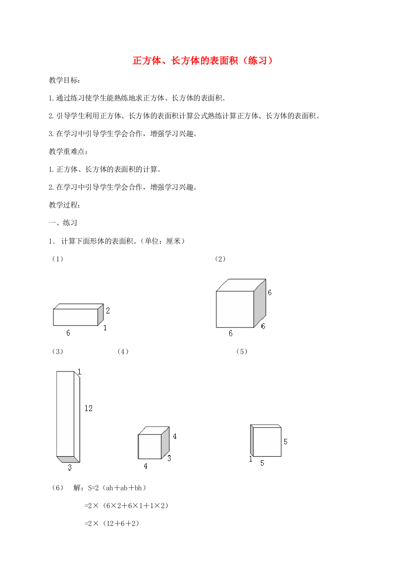 五年级数学下册