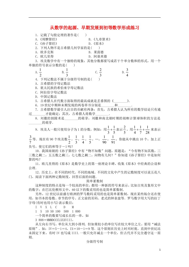 高中数学