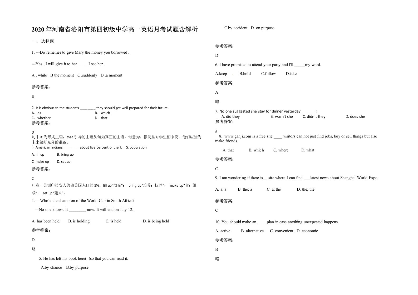 2020年河南省洛阳市第四初级中学高一英语月考试题含解析