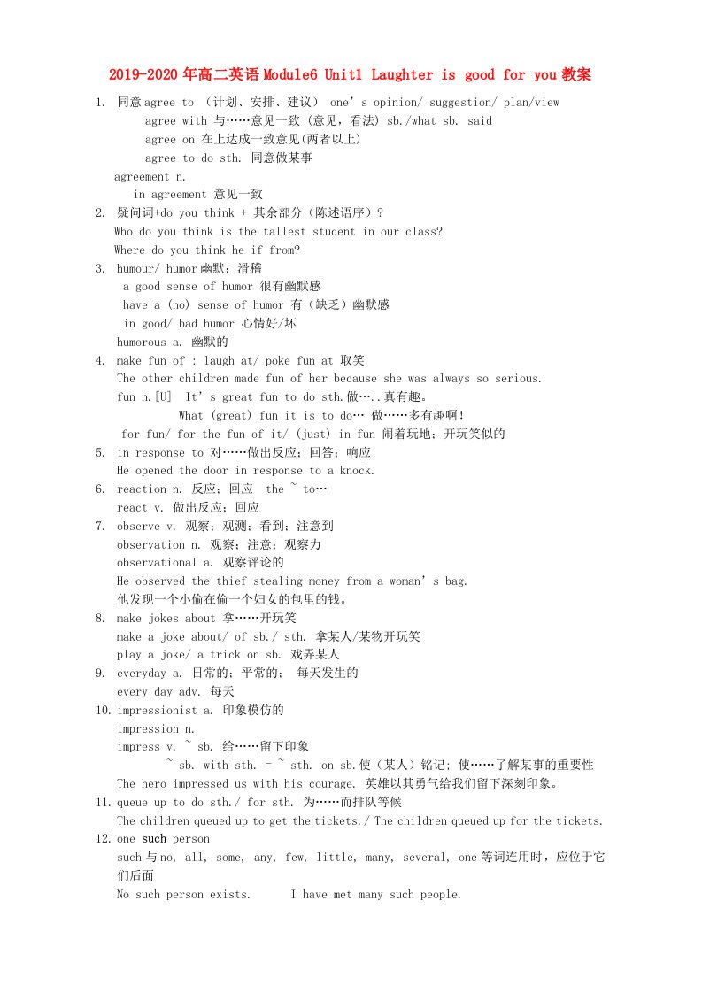 2019-2020年高二英语Module6