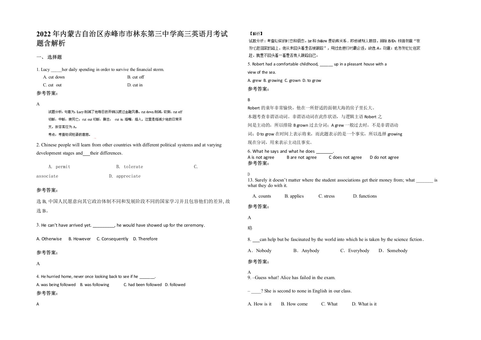 2022年内蒙古自治区赤峰市市林东第三中学高三英语月考试题含解析