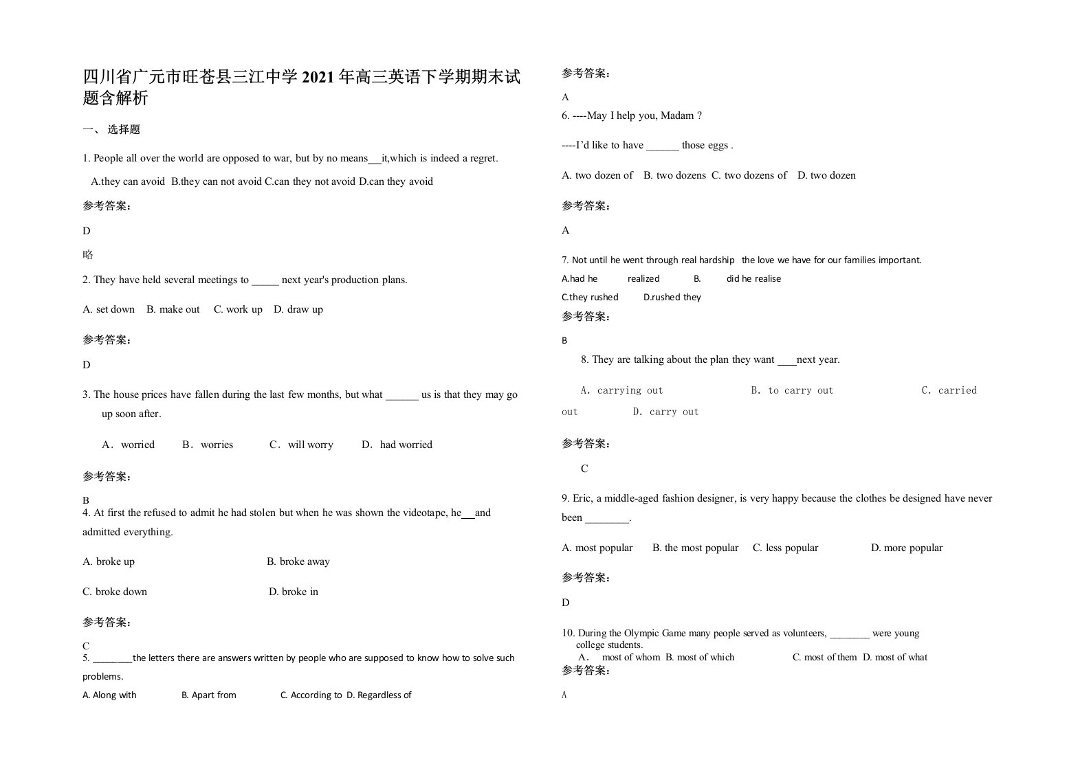 四川省广元市旺苍县三江中学2021年高三英语下学期期末试题含解析