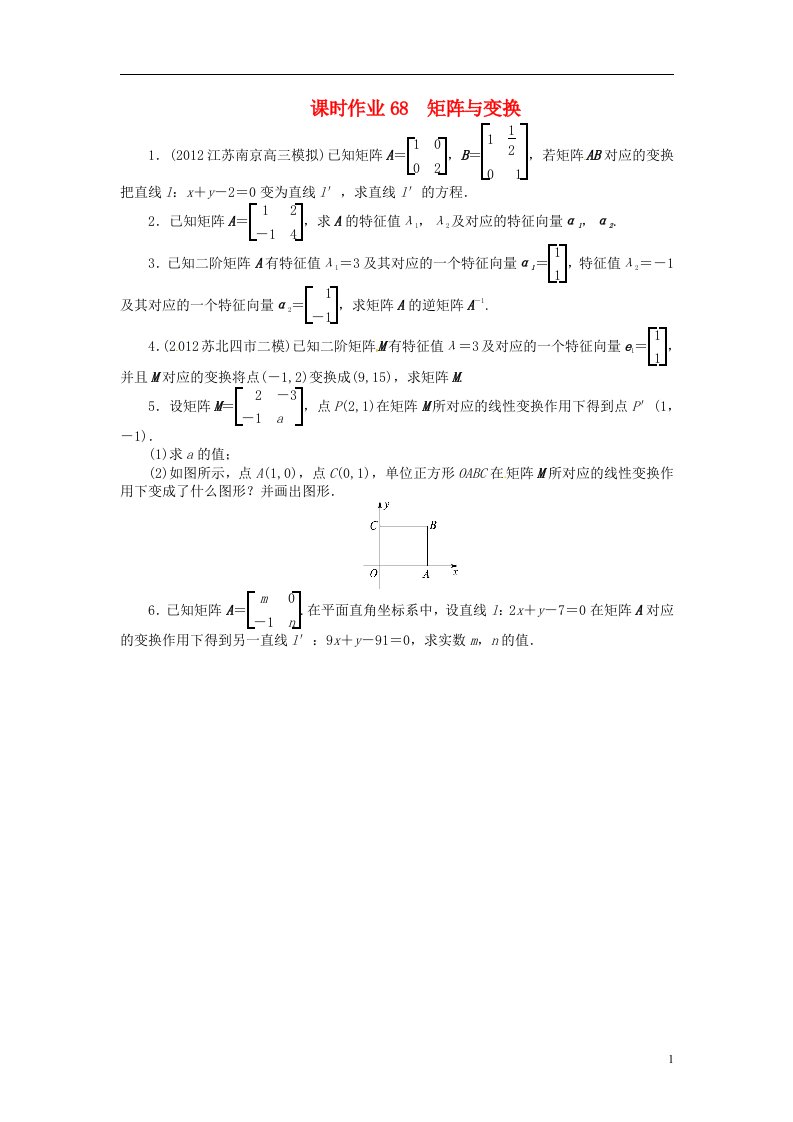 高考数学一轮复习