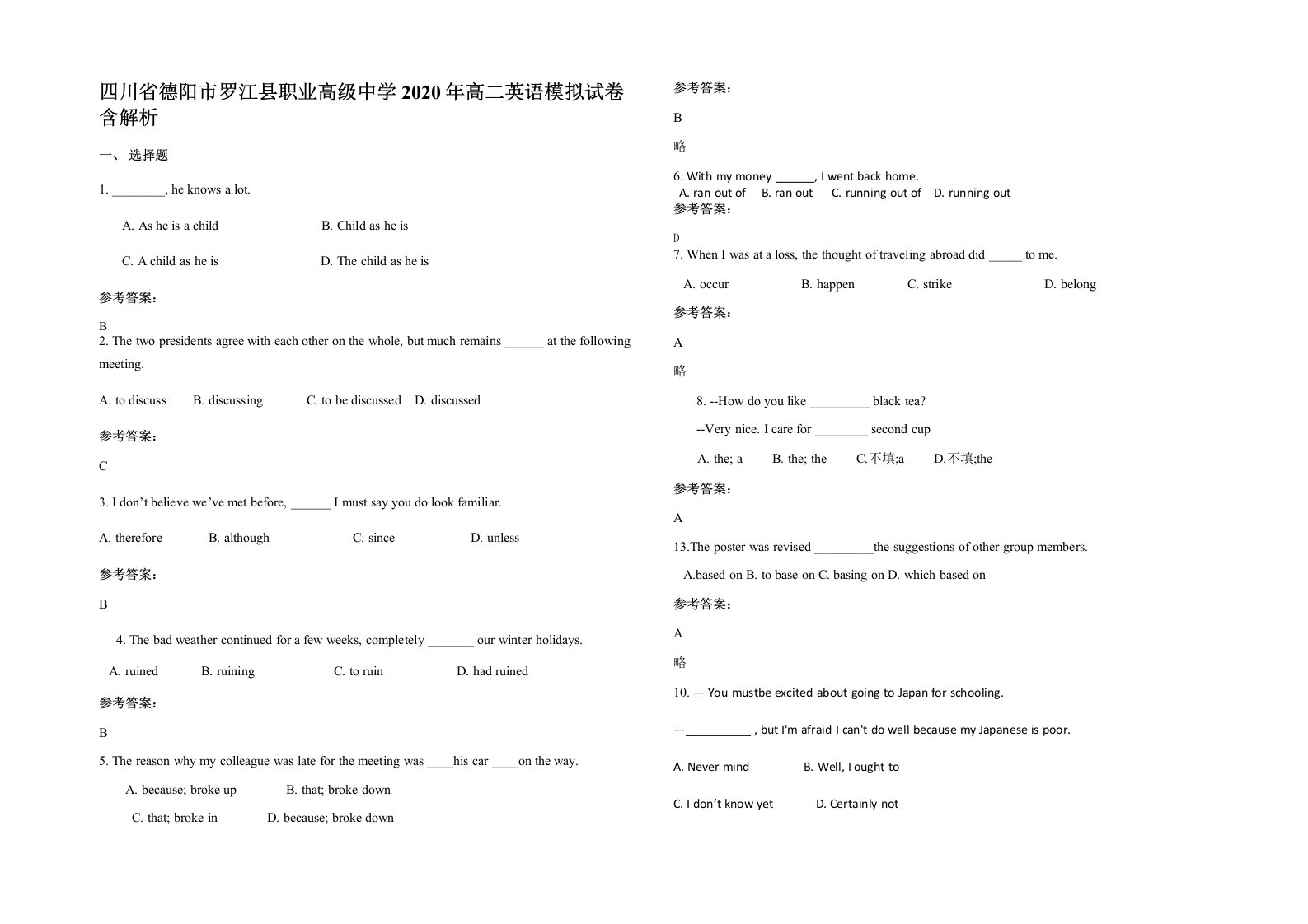 四川省德阳市罗江县职业高级中学2020年高二英语模拟试卷含解析