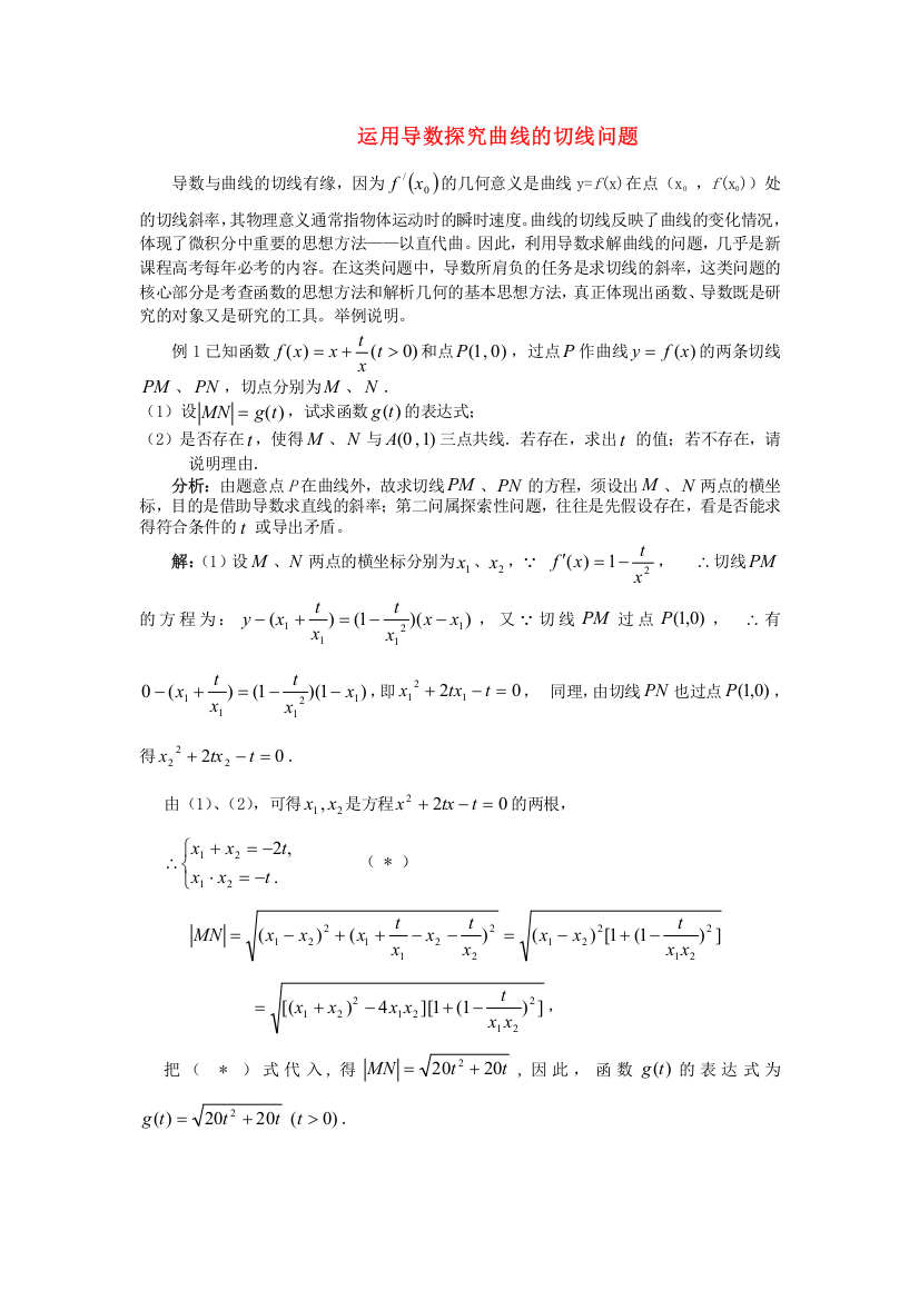 高考数学复习点拨