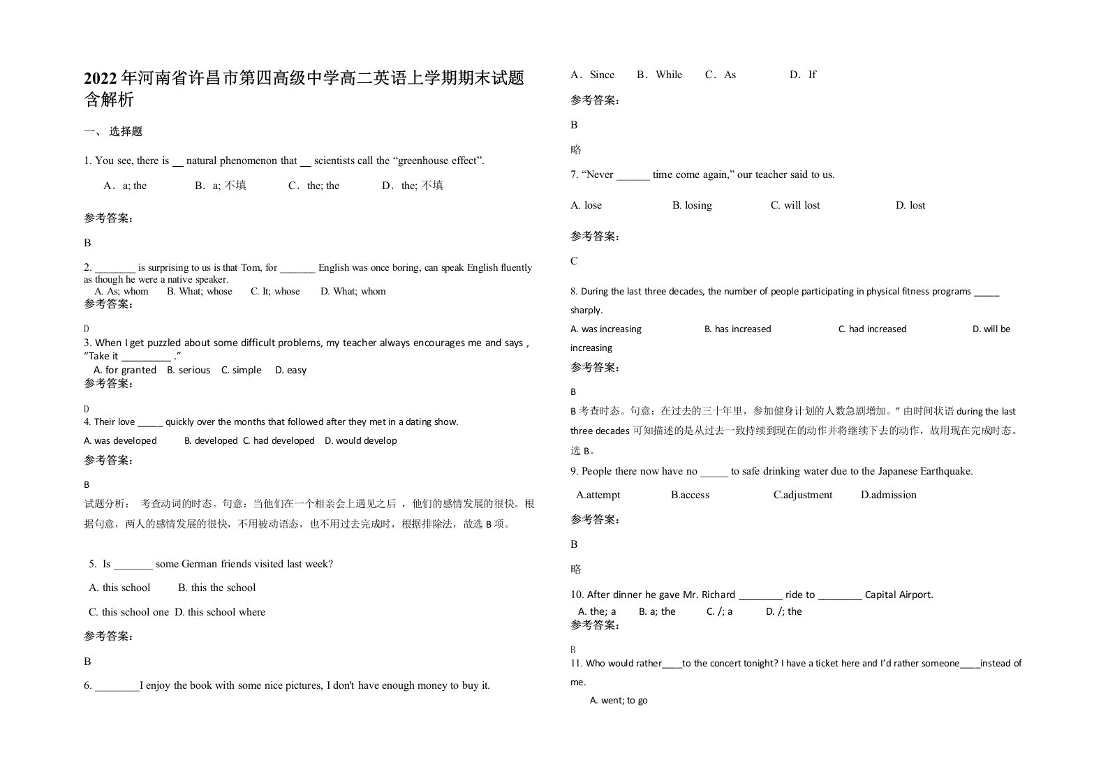 2022年河南省许昌市第四高级中学高二英语上学期期末试题含解析