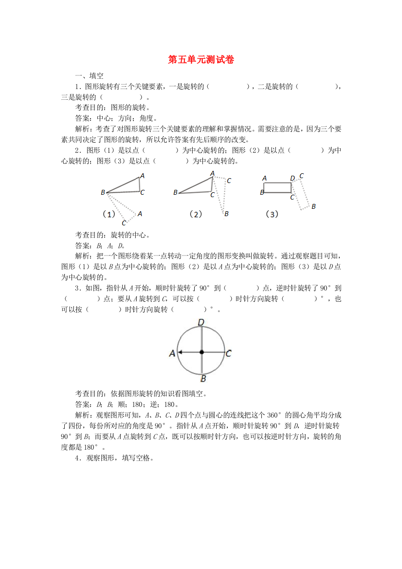 五年级数学下册