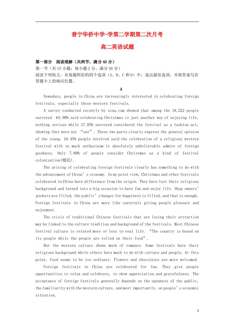 广东省普宁市华侨中学高二英语下学期第二次月考试题