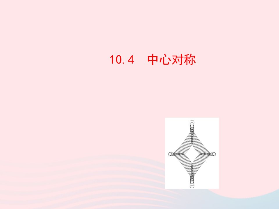 七年级数学下册