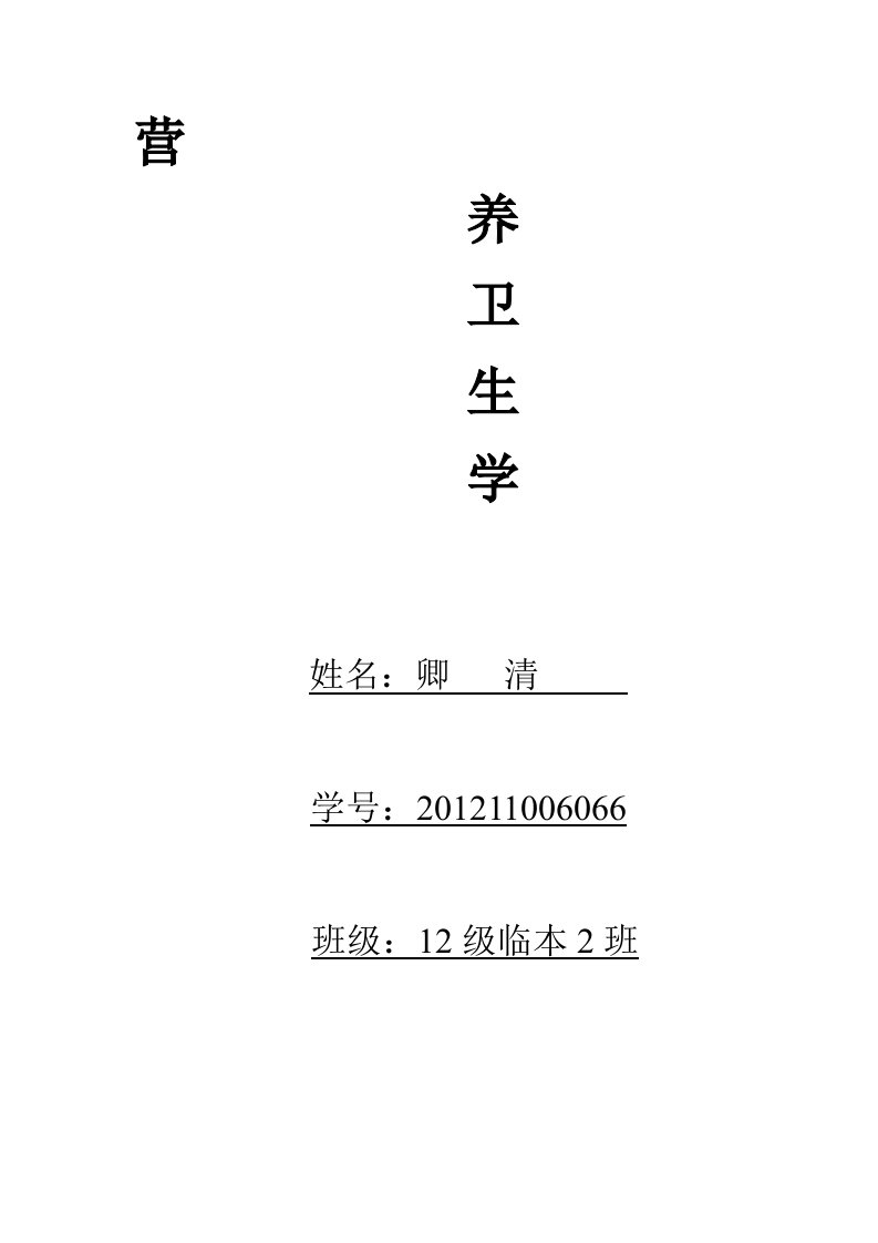 老年人营养不良的原因及干预措施