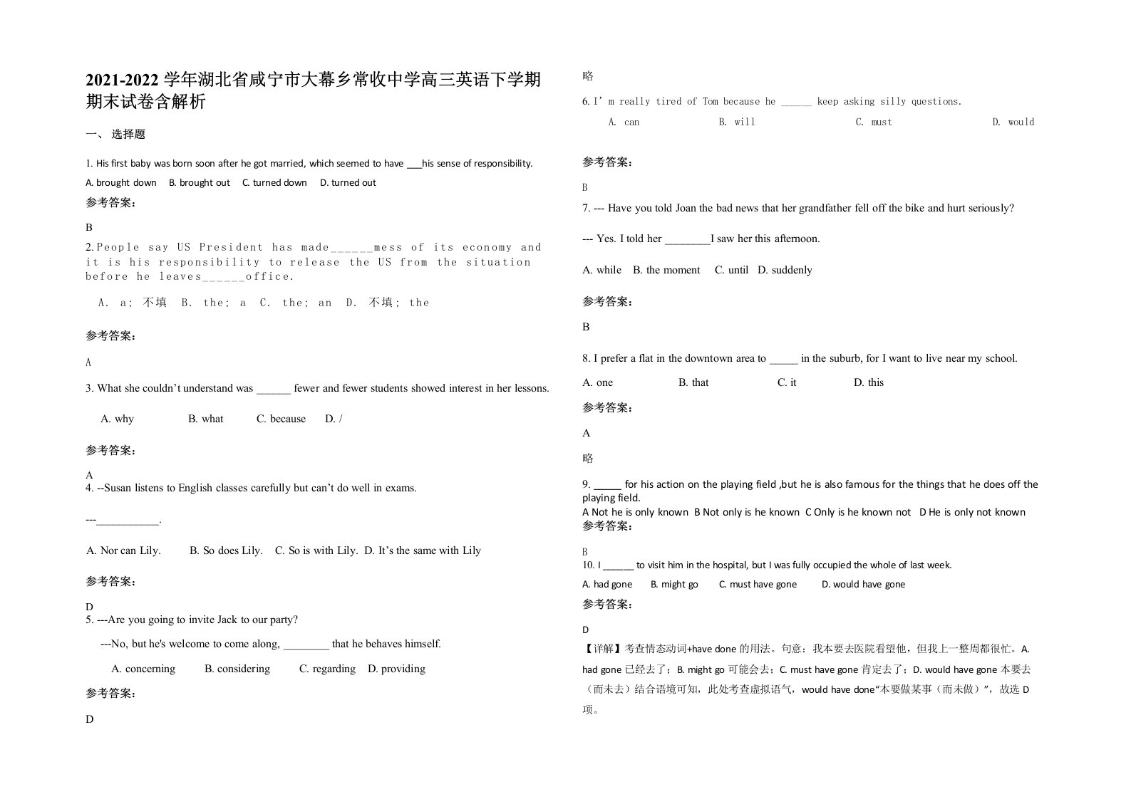 2021-2022学年湖北省咸宁市大幕乡常收中学高三英语下学期期末试卷含解析