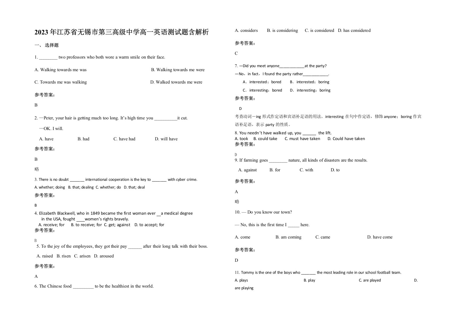 2023年江苏省无锡市第三高级中学高一英语测试题含解析