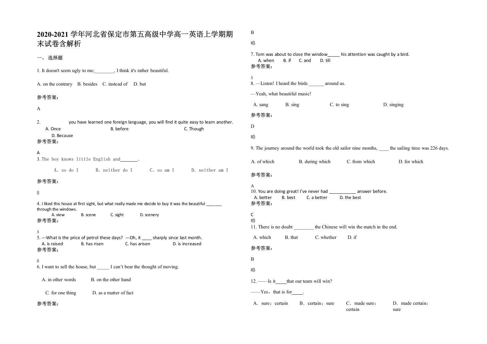 2020-2021学年河北省保定市第五高级中学高一英语上学期期末试卷含解析