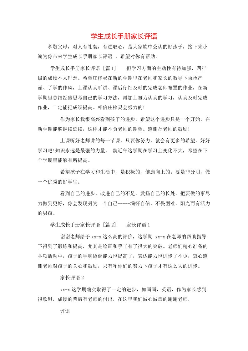 关于员工辞职报告模板汇总八篇