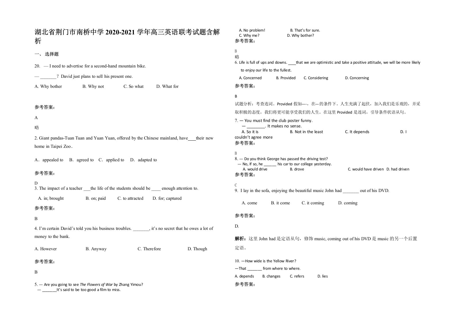 湖北省荆门市南桥中学2020-2021学年高三英语联考试题含解析