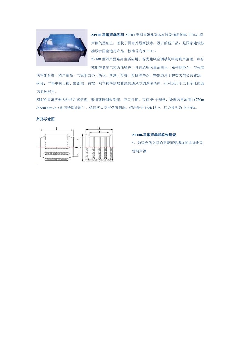 型消声器重量规格表