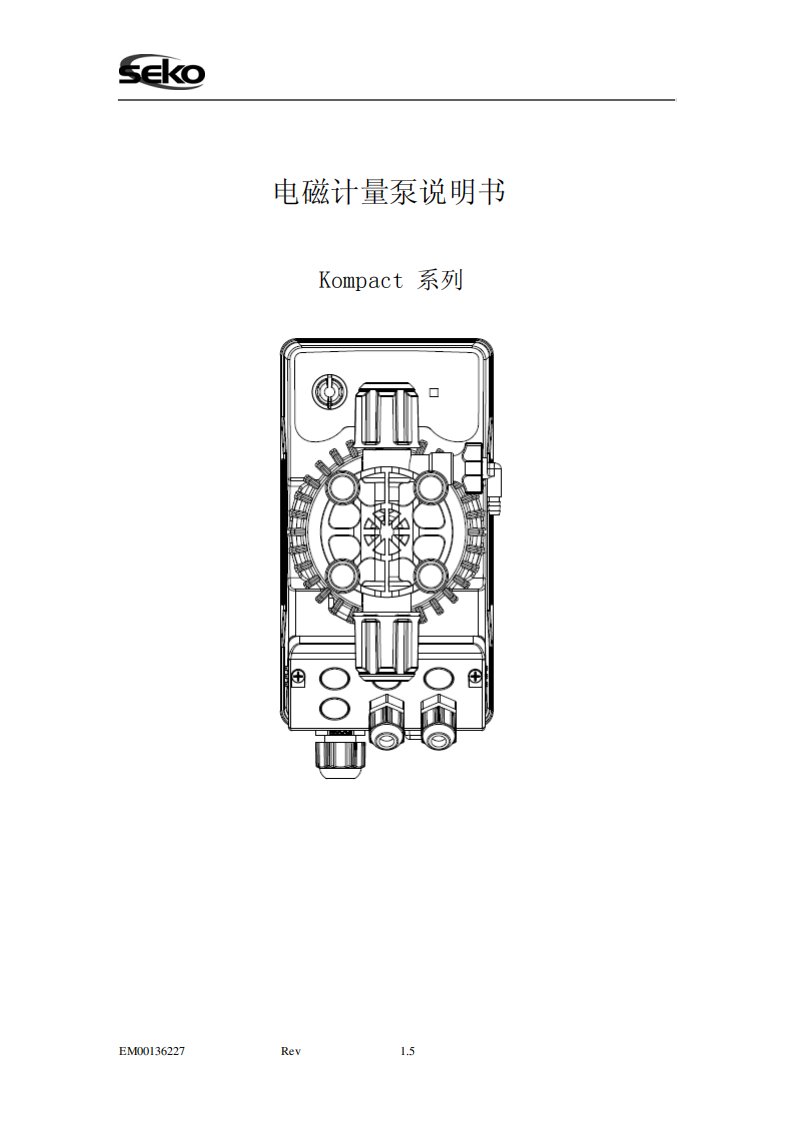 电磁计量泵说明书