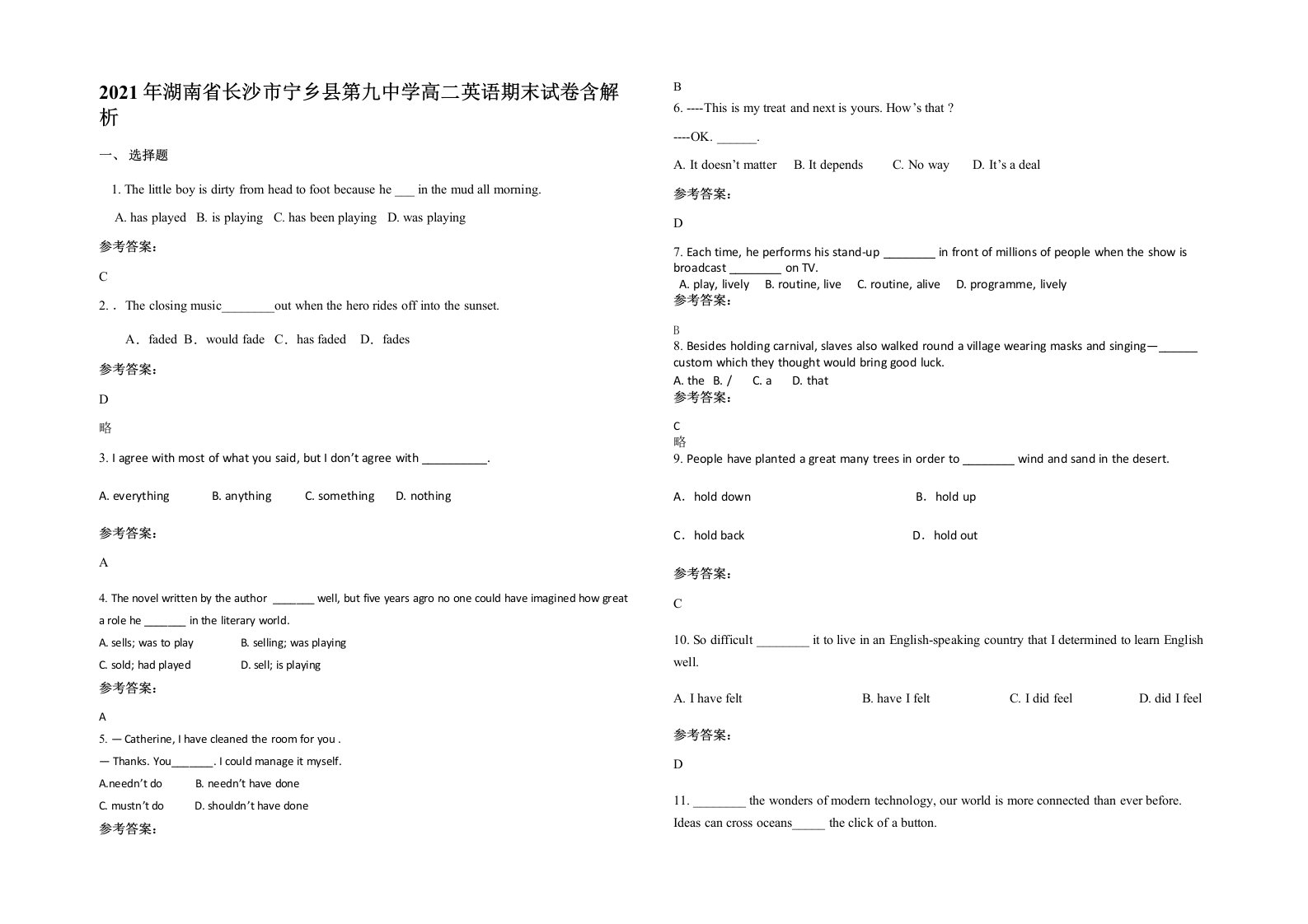 2021年湖南省长沙市宁乡县第九中学高二英语期末试卷含解析