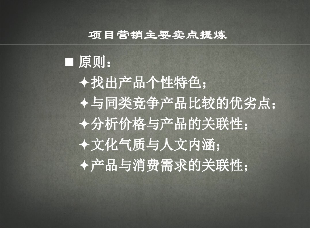 成都小户型营销推广建议