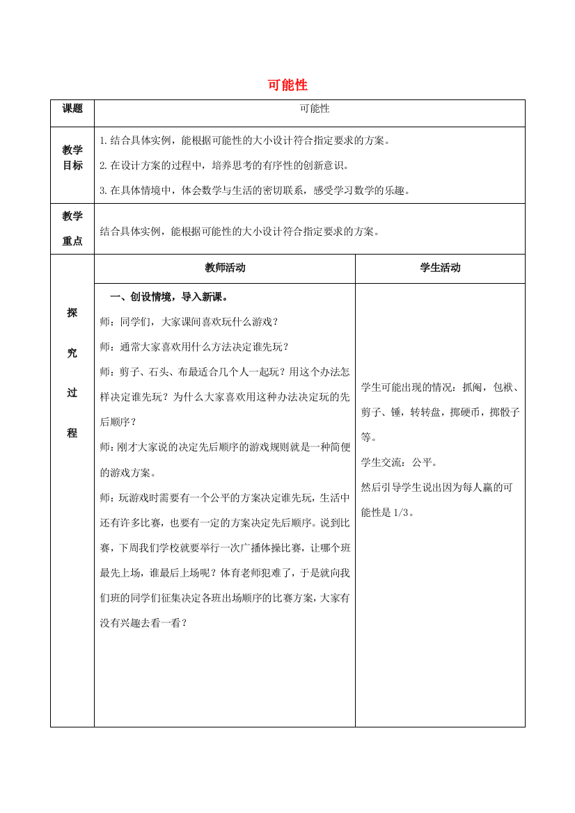 五年级数学上册