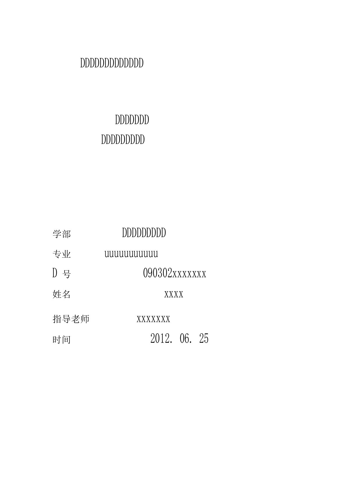 三面铣组合机床机电控制系统的应用设计