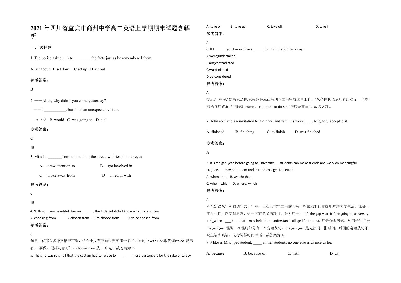 2021年四川省宜宾市商州中学高二英语上学期期末试题含解析