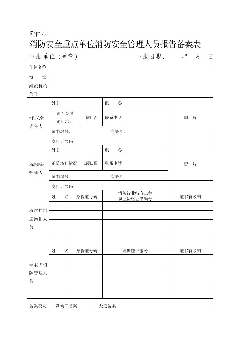 管理制度-三项制度