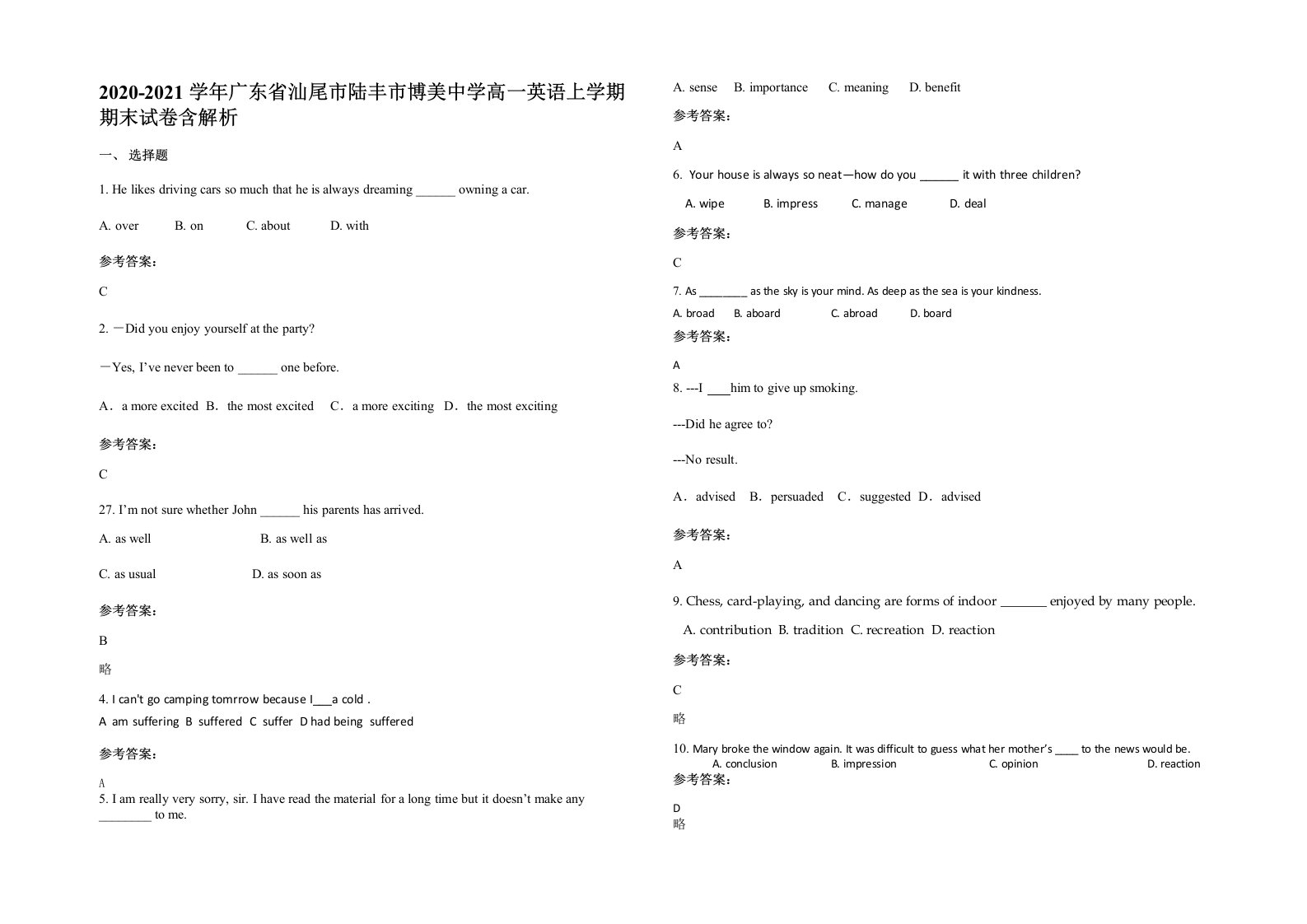 2020-2021学年广东省汕尾市陆丰市博美中学高一英语上学期期末试卷含解析