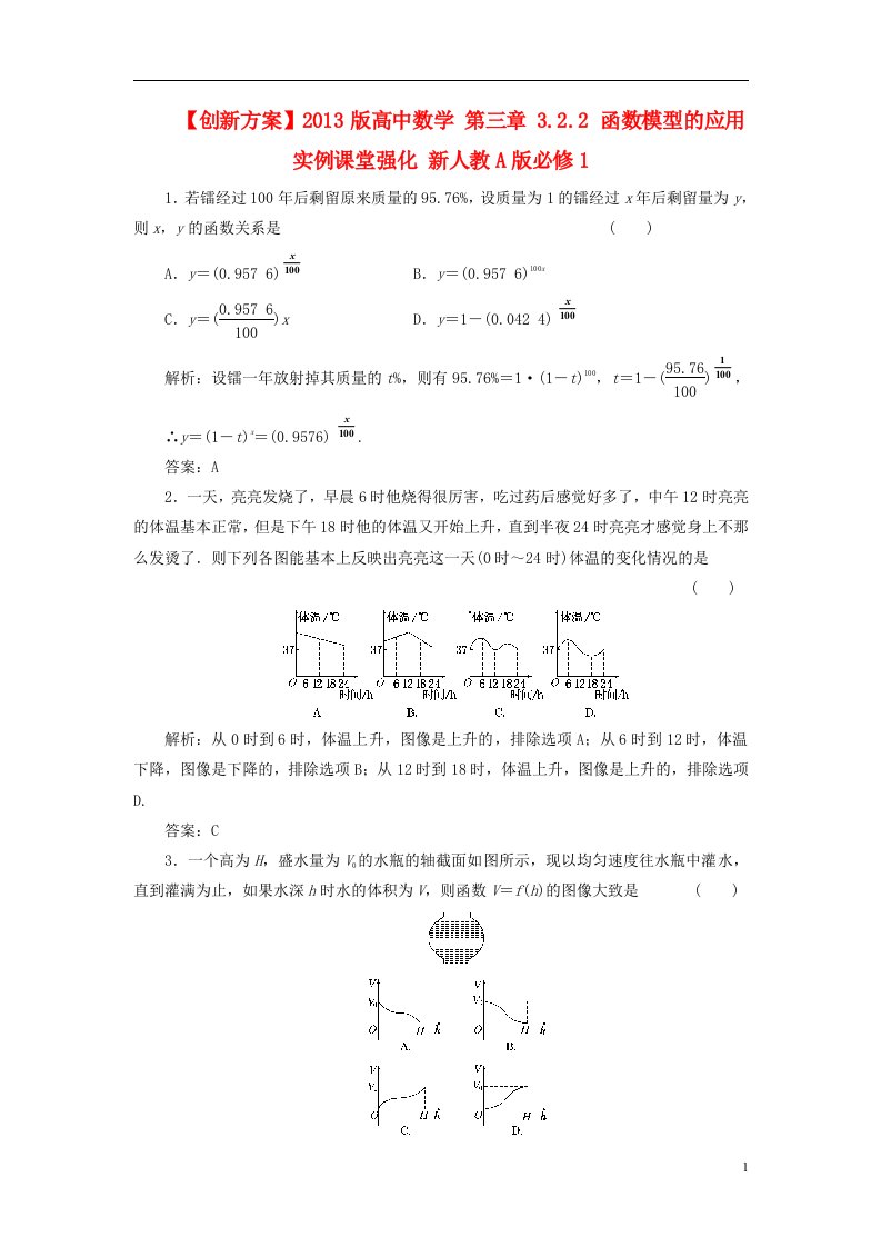 高中数学