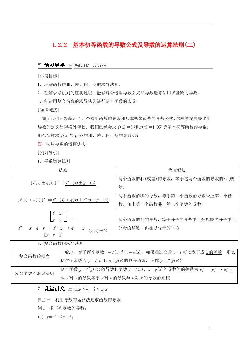 高中数学