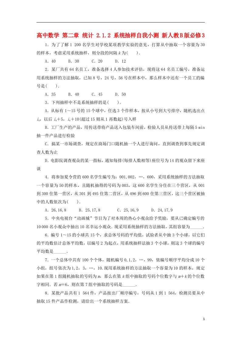 高中数学