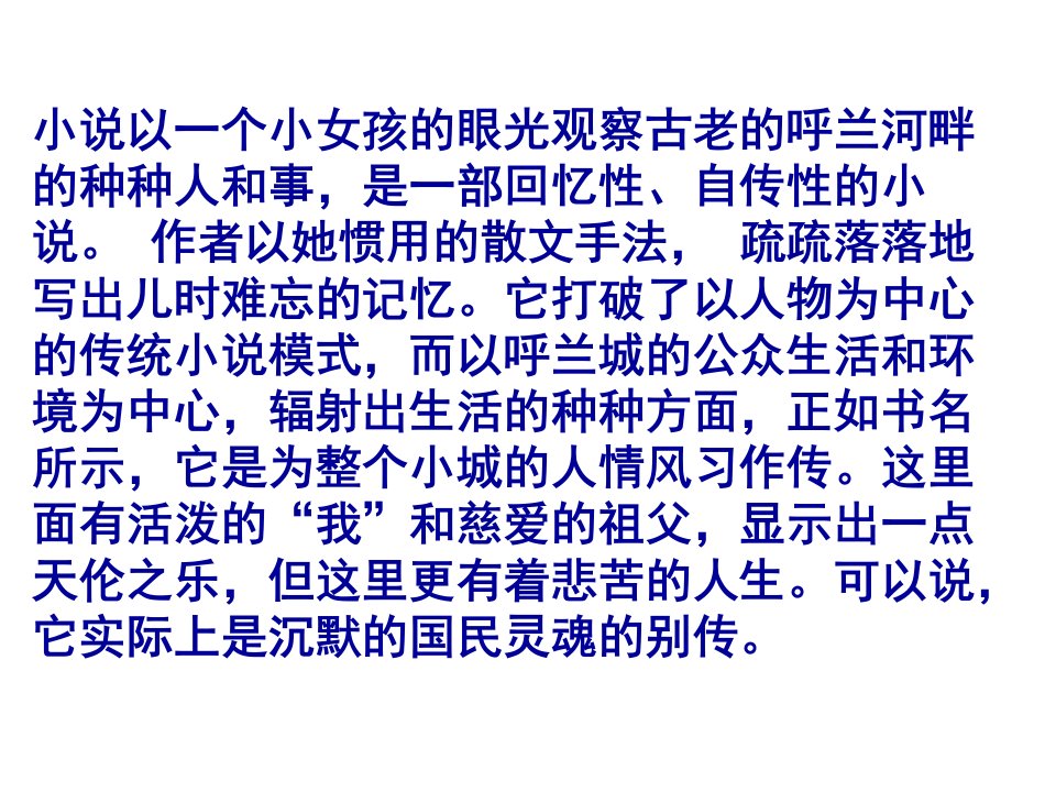 安徽省固镇三中九年级语文下册