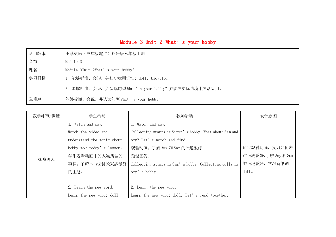 六年级英语上册