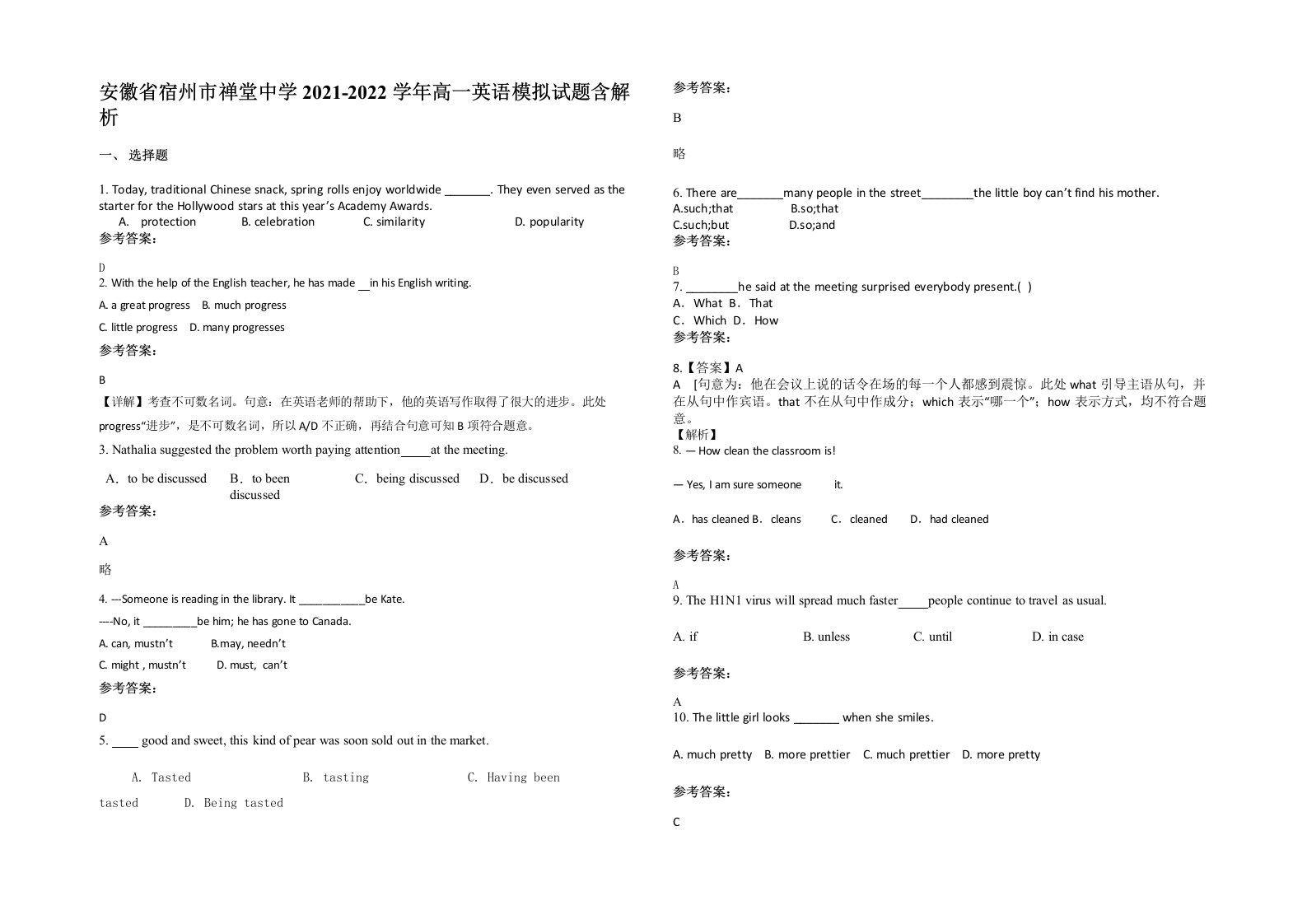 安徽省宿州市禅堂中学2021-2022学年高一英语模拟试题含解析