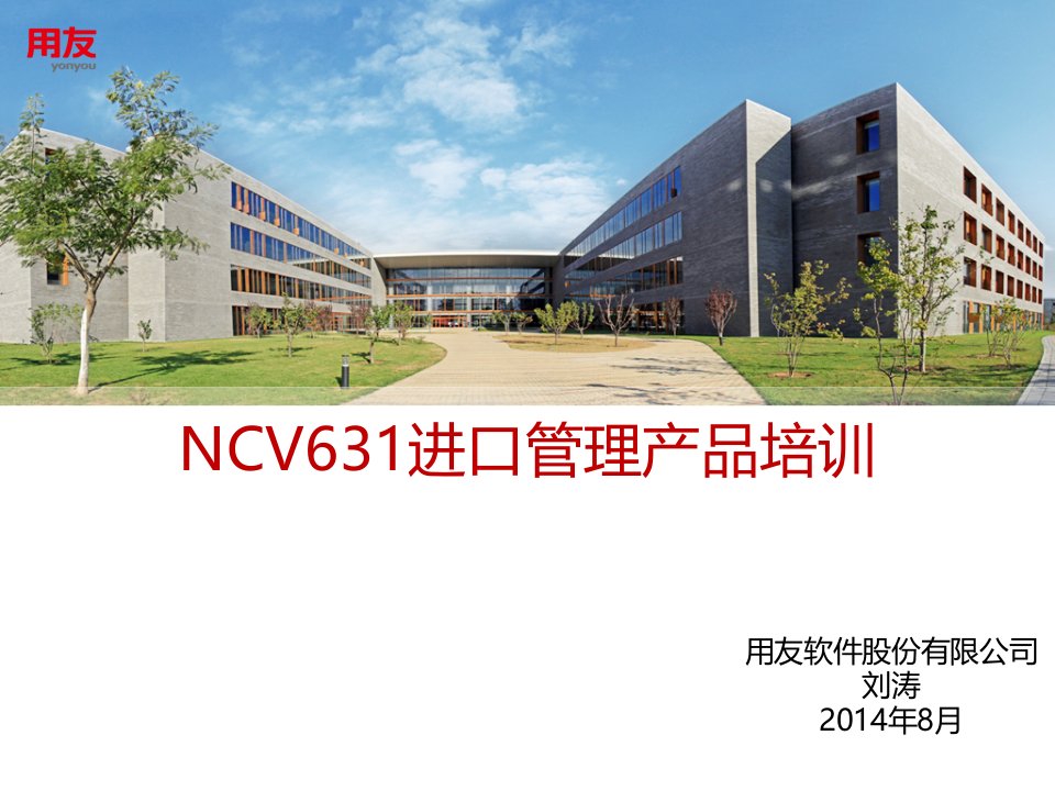 NCV631进口管理