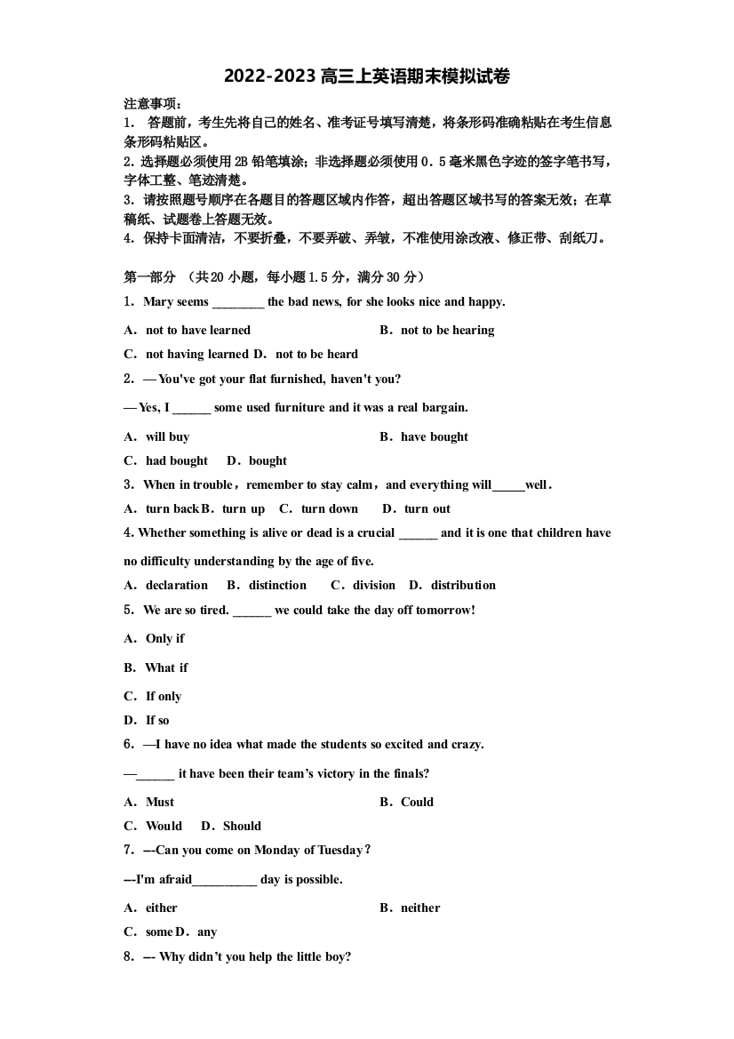 江西省宜春市昌黎实验学校2022年英语高三第一学期期末综合测试试题含解析