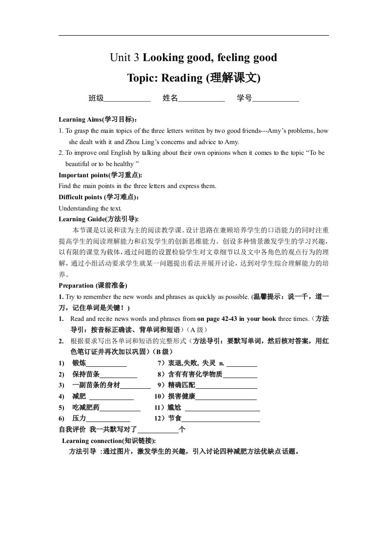 牛津译林版英语高一上册Module