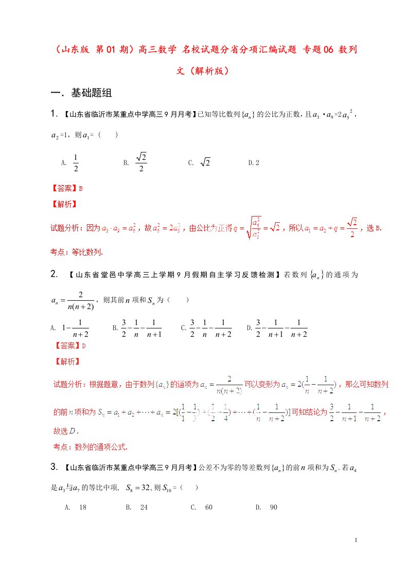 高三数学