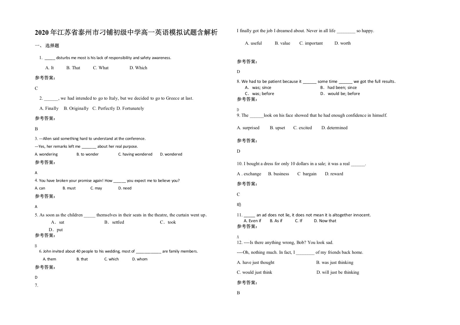 2020年江苏省泰州市刁铺初级中学高一英语模拟试题含解析