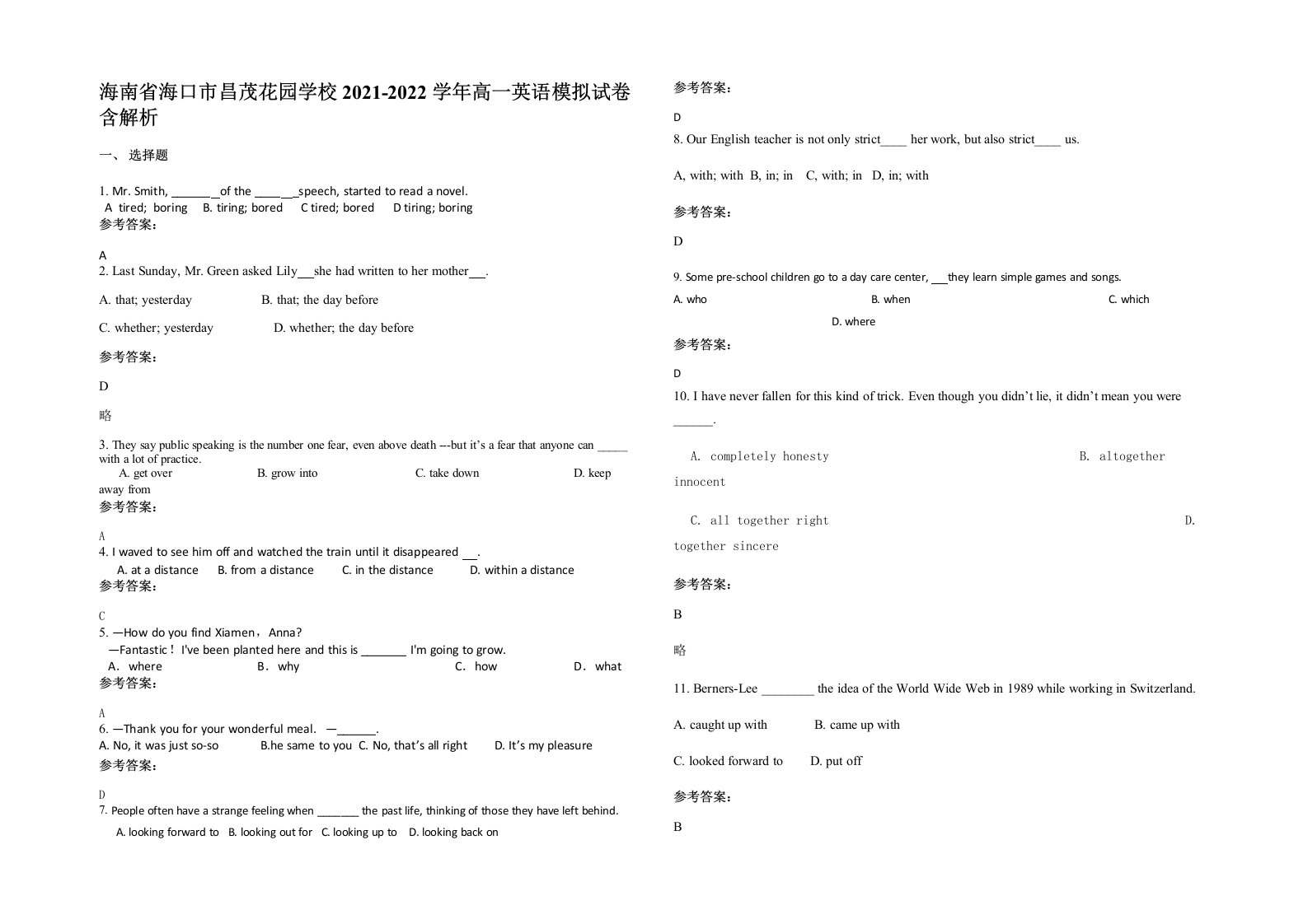 海南省海口市昌茂花园学校2021-2022学年高一英语模拟试卷含解析