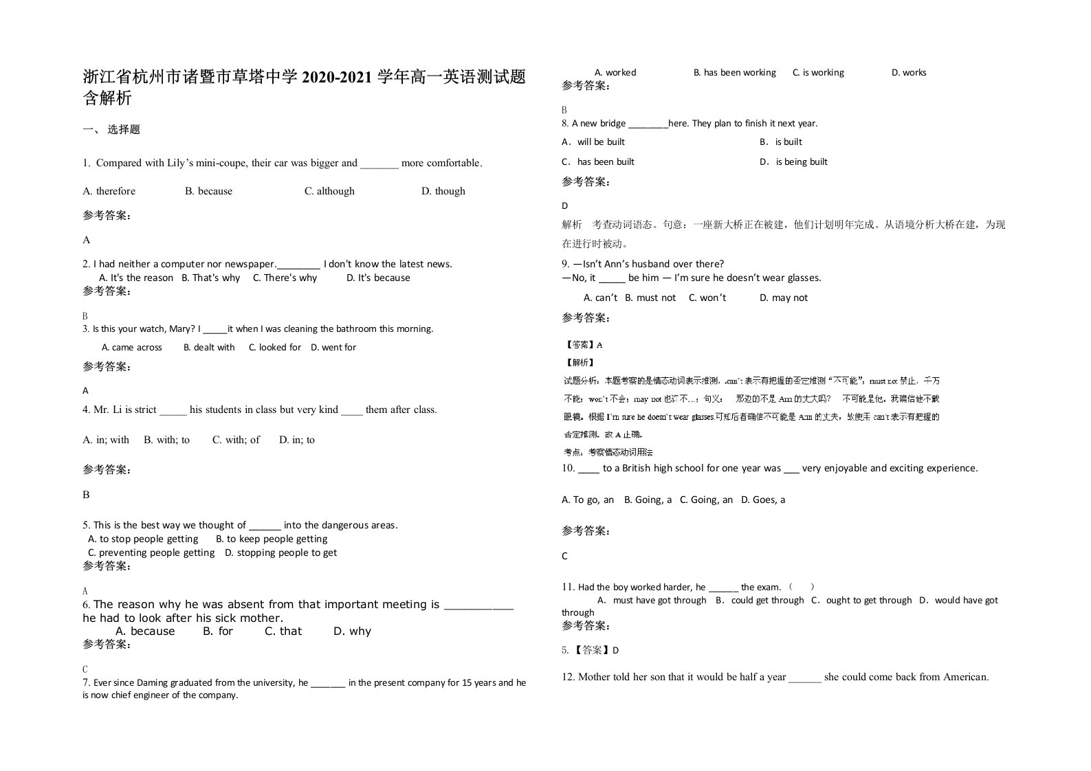 浙江省杭州市诸暨市草塔中学2020-2021学年高一英语测试题含解析