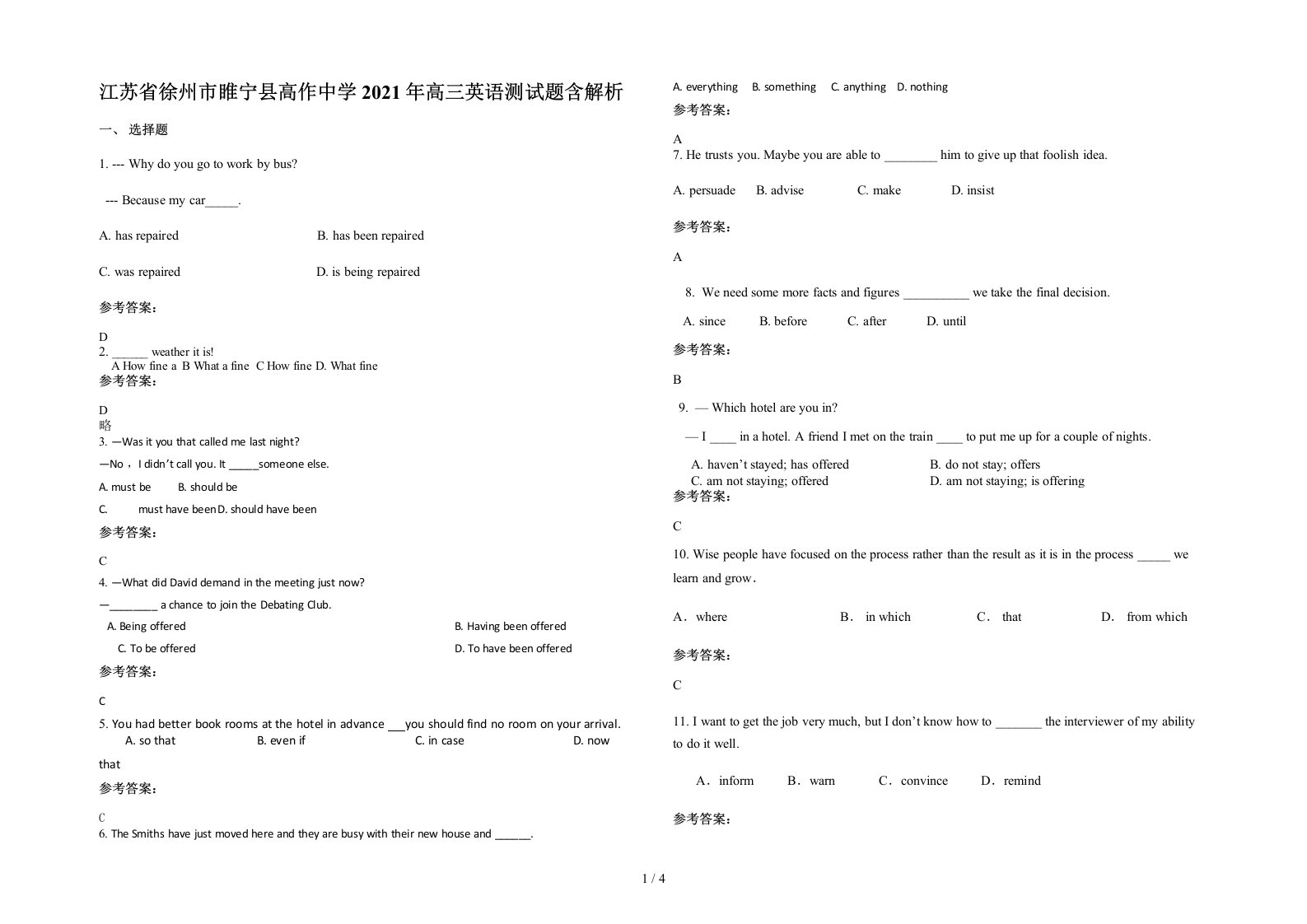 江苏省徐州市睢宁县高作中学2021年高三英语测试题含解析