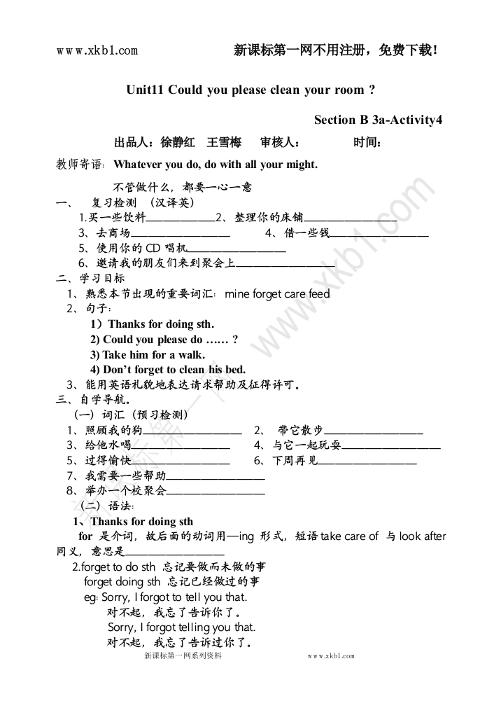 【小学中学教育精选】新课标第一网--Unit11B2