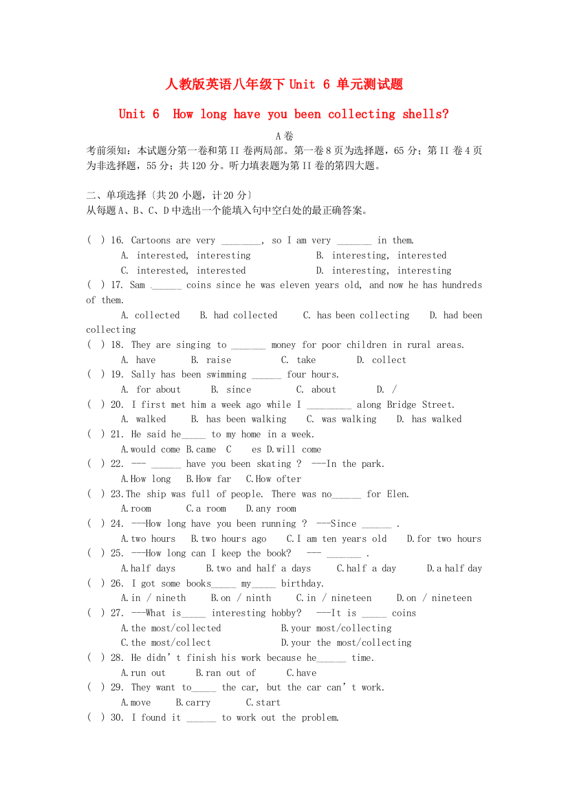 人教英语八年级下Unit6单元测试题